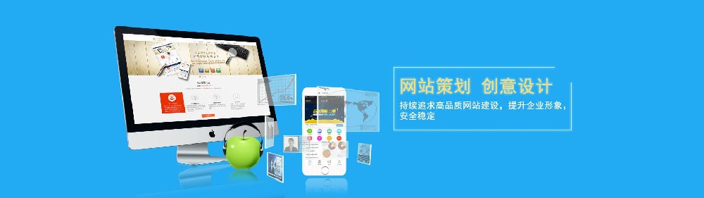 南京網(wǎng)站制作公司進(jìn)行網(wǎng)站頁(yè)面規(guī)劃剖析時(shí)，你要看清的三點(diǎn)